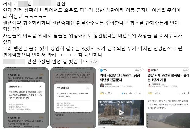 본문 이미지 - 스레드 갈무리