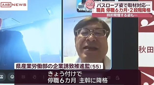 러브호텔서 화상회의 참석한 간 큰 공무원, 딴 여성과 함께…중징계