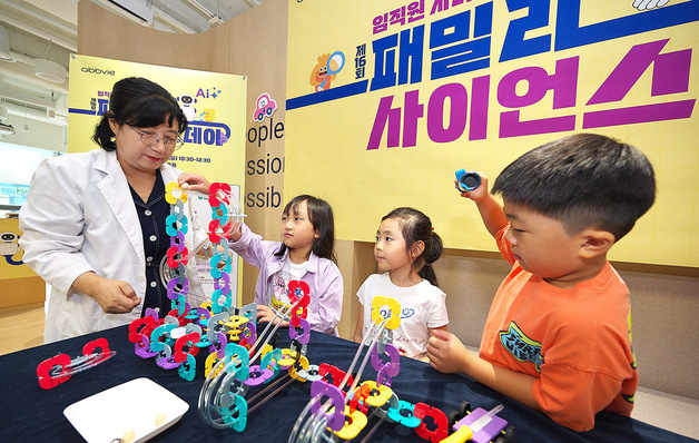 한국애브비, 임직원 자녀와 '과학 체험'…가족친화 문화 강화