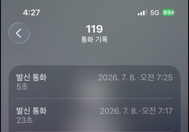 "1㎞ 거리 17분 걸려"…울릉도 화장품 공장 화재 '늑장 출동' 논란