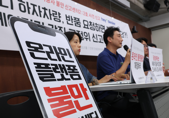 "중고차 문제제기하자 계정 차단"…시민단체, '헤이딜러' 공정위 신고