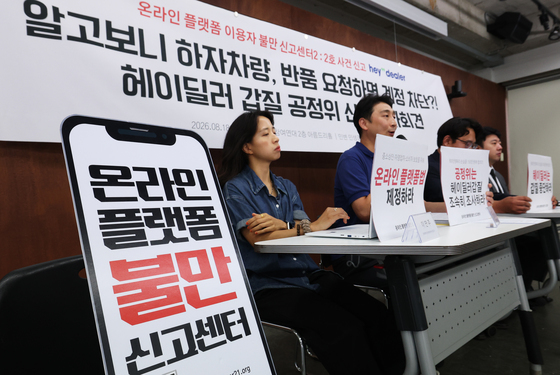 참여연대·민변, '헤이딜러' 갑질 공정위 신고