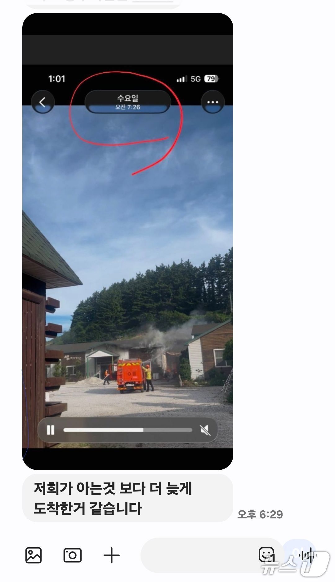 본문 이미지 - 지난 7월 8일 오전 7시 9분 경북 울릉군 북면 천부리에 있는 화장품 제조공장 화재 현장에 출동해 진화하는 119대원들의 모습이 휴대전화에 찍힌 모습. 제보자는 "1㎞ 거리를 119에 첫 신고한지 20여분이나 지나 소방차가 도착했다"고 주장했다.(제보자 제공, 재판매 및 DB금지) 2026.8.18/뉴스1