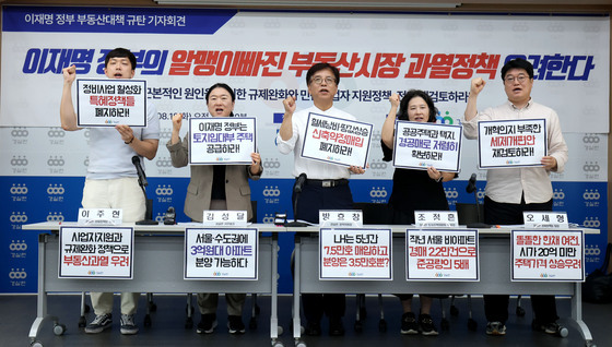 '토지임대부 주택공급 실시 및 신축약정매입 폐지 촉구'
