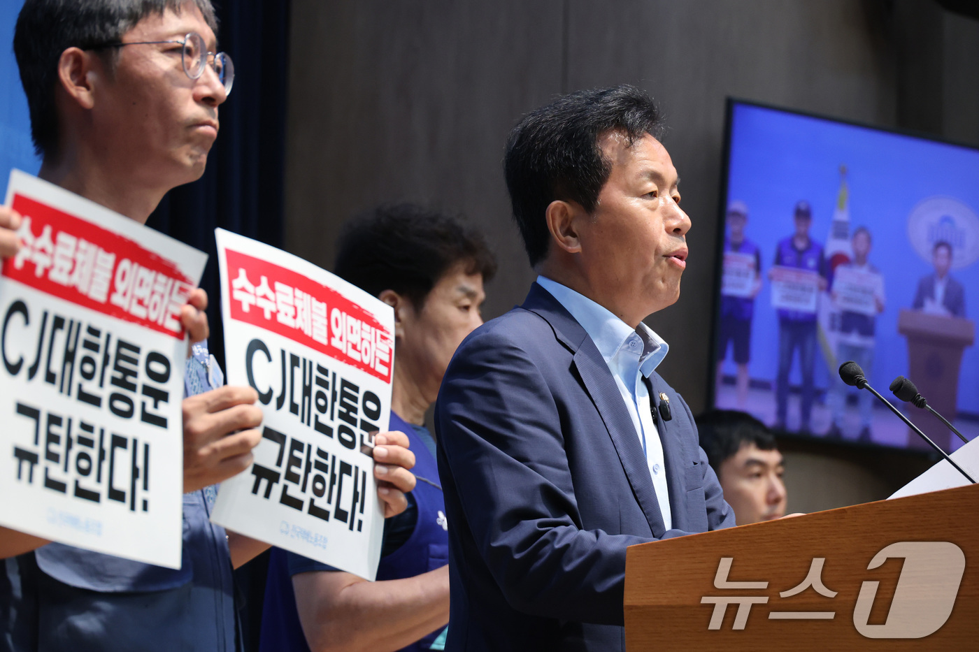 (서울=뉴스1) 신웅수 기자 = 윤종오 진보당 의원이 18일 서울 여의도 국회 소통관에서 택배 영업점 수수료 체불 실태 및 수수료 지급구조 개선 촉구 기자회견을 하고 있다. 202 …
