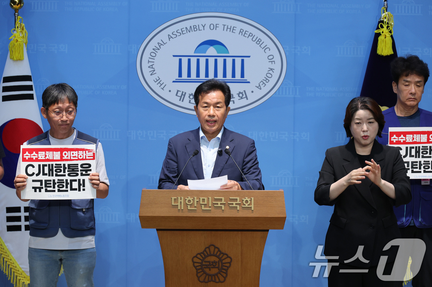 (서울=뉴스1) 신웅수 기자 = 윤종오 진보당 의원이 18일 서울 여의도 국회 소통관에서 택배 영업점 수수료 체불 실태 및 수수료 지급구조 개선 촉구 기자회견을 하고 있다. 202 …