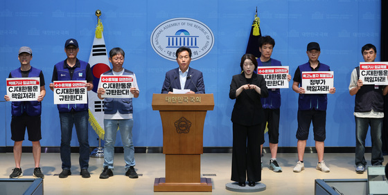 택배 영업점 수수료 지급구조 개선 촉구 기자회견