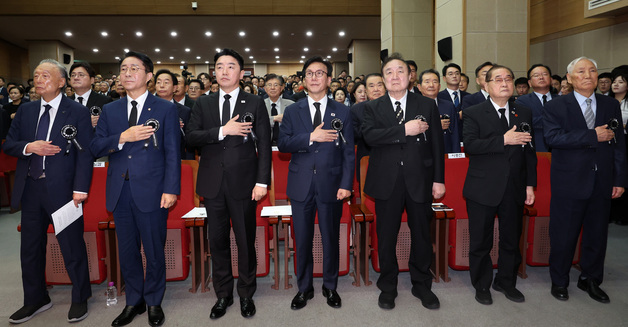 김대중 대통령 서거 17주기 추모식