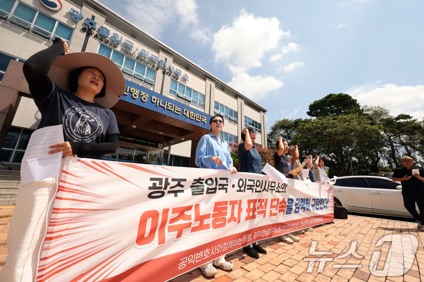 본문 이미지 - 18일 오전 전남광주 서구 쌍촌동 광주출입국·외국인사무소 앞에서 이주·노동단체가 외국인 배달라이더 '단속 제외 거래' 의혹과 관련해 법무부의 철저한 진상 규명과 책임자 처벌을 촉구하는 기자회견을 하고 있다. ⓒ 뉴스1 박지현 기자