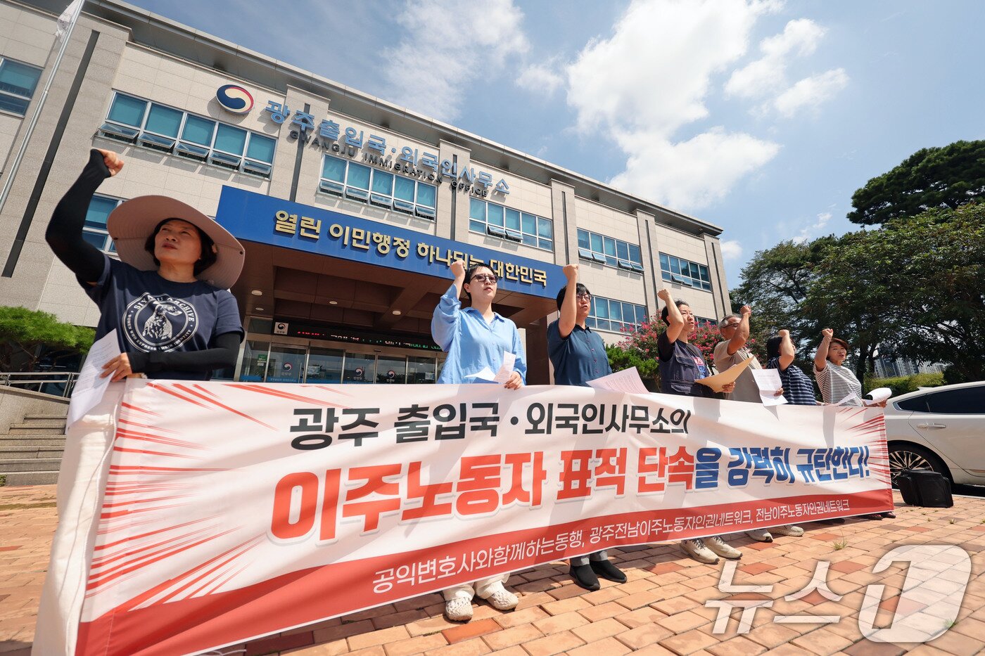 본문 이미지 - 공익변호사와함께하는동행, 광주전남이주노동자인권네트워크 등 관계자들이 18일 오전 전남 광주 서구 쌍촌동 광주출입국·외국인사무소 앞에서 외국인 배달라이더 '단속 제외 거래' 의혹과 관련해 법무부와 출입국·외국인 사무소에 대한 철저한 진상 규명 촉구 기자회견을 하고 있다. 2026.8.18 ⓒ 뉴스1 박지현 기자