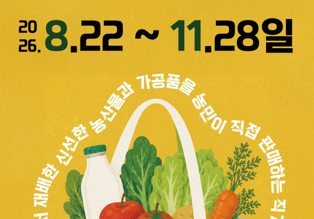 1호선 연천역 광장서 매주 토요일 '농특산물·먹거리 토요장터' 운영