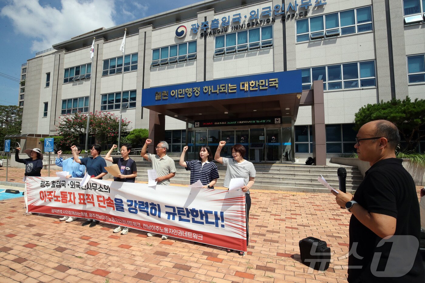 본문 이미지 - 18일 오전 전남광주 서구 쌍촌동 광주출입국·외국인사무소 앞에서 열린 '광주출입국·외국인사무소-배달업체 유착 규탄 기자회견'에서 참석자들이 당국의 엄정 수사 및 대책 마련을 촉구하고 있다. ⓒ 뉴스1 조수민 기자