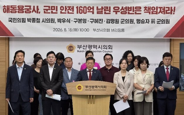 박종철 부산시의원 "160억 기장 스마트도시 사업 중단은 잘못된 판단"