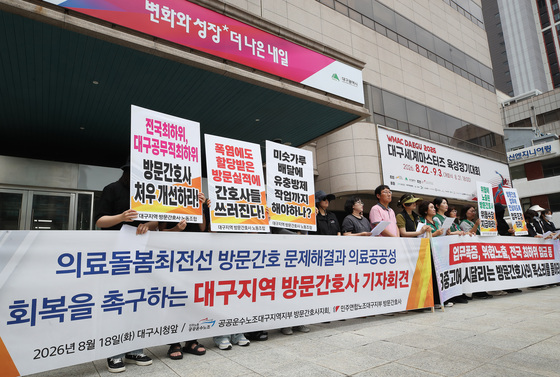 "의료돌봄 최전선 방문간호 문제 해결하라"