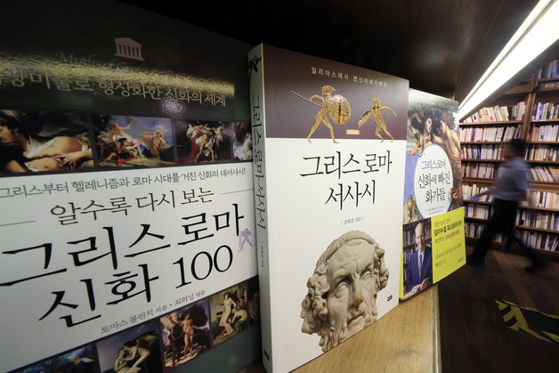 영화 '오디세이' 흥행 열풍…그리스 로마 신화 도서도 관심 높아져