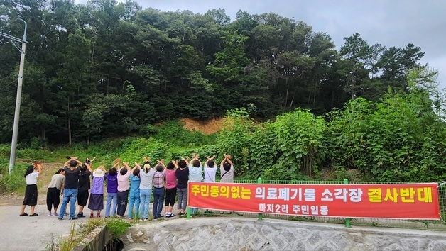 파주시 '한강유역환경청에 의료폐기물 소각장 부적합' 의견 통보