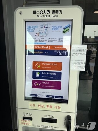 본문 이미지 - 버스 승차권 발매기에서는 한국어 외에 영어, 일본어, 중국어를 지원한다.ⓒ 뉴스1 윤슬빈 관광전문기자