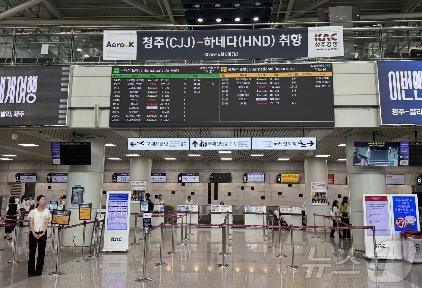 본문 이미지 - 청주국제공항  국제선 출도착 안내 전광판ⓒ 뉴스1 윤슬빈 관광전문기자