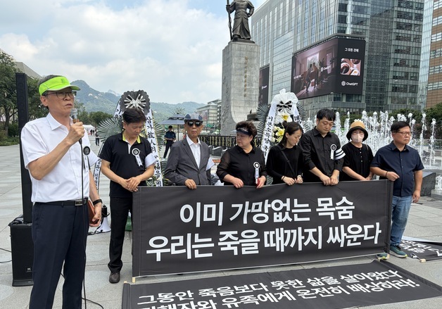 장례 대신 광화문 나온 가습기살균제 피해자들 "대통령 면담 요구"