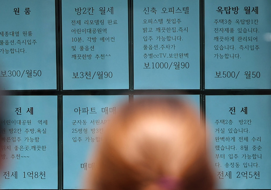 개강 앞두고 치솟는 월세에 대학생 부담 증가