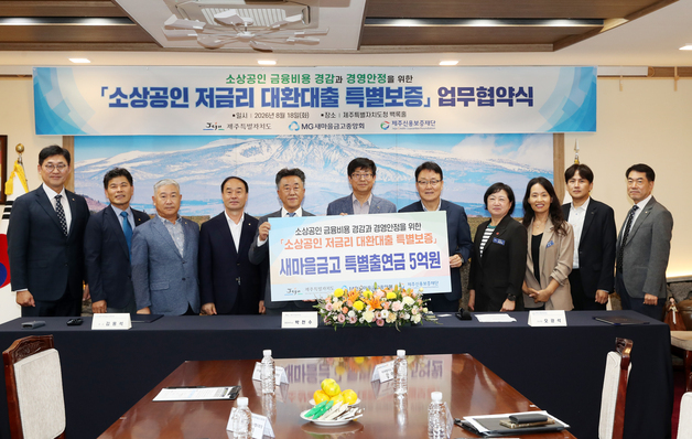 '7% 이상 고금리' 썼던 소상공인 저금리로 갈아탄다