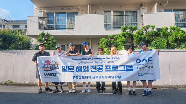 우송정보대 K-ART 전공, 일본 도쿄서 전공체험형 해외연수