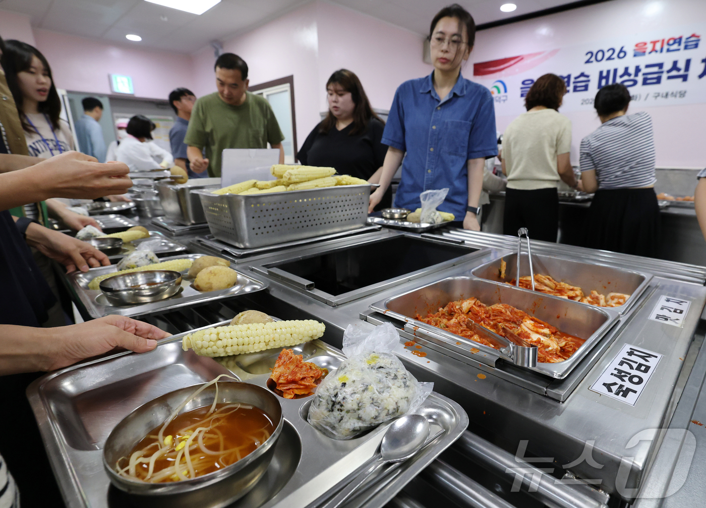 (대전=뉴스1) 김기태 기자 = 을지연습이 시작된 18일 대전 대덕구청 직원 식당에서 직원들이 비상급식을 배식받고 있다. 2026.8.18/뉴스1