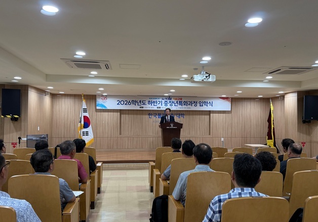 폴리텍Ⅳ대학 대전캠퍼스, 중장년특화과정 하반기 입교식