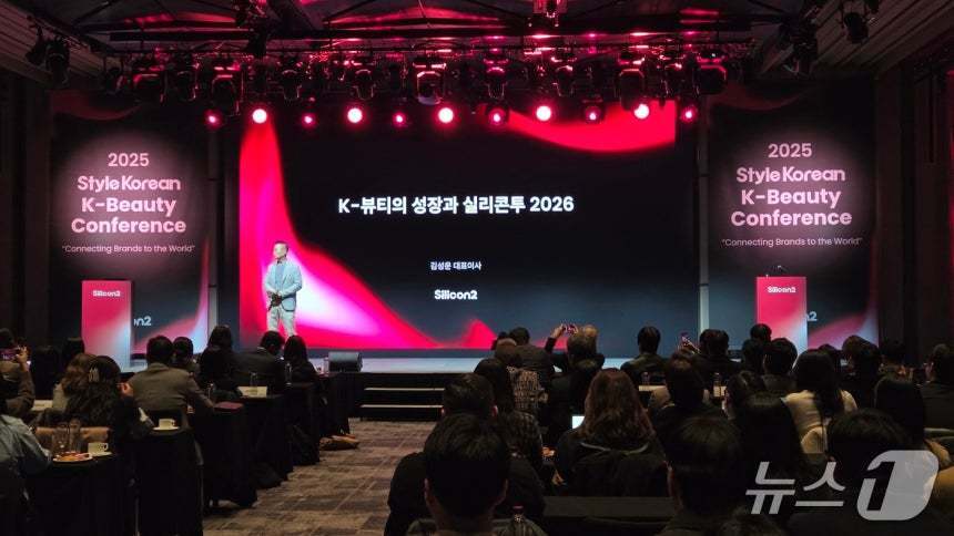 본문 이미지 - 김성운 실리콘투 대표가 스타일코리안 K-뷰티 콘퍼런스에서 발표하고 있다. 2025.11.17 ⓒ뉴스1 이정후 기자