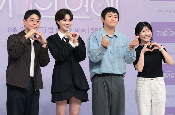 '기이안 연애' 대박 기원 하트
