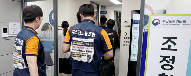 포스코 임단협, 파업 갈림길에 선 최종 조정회의