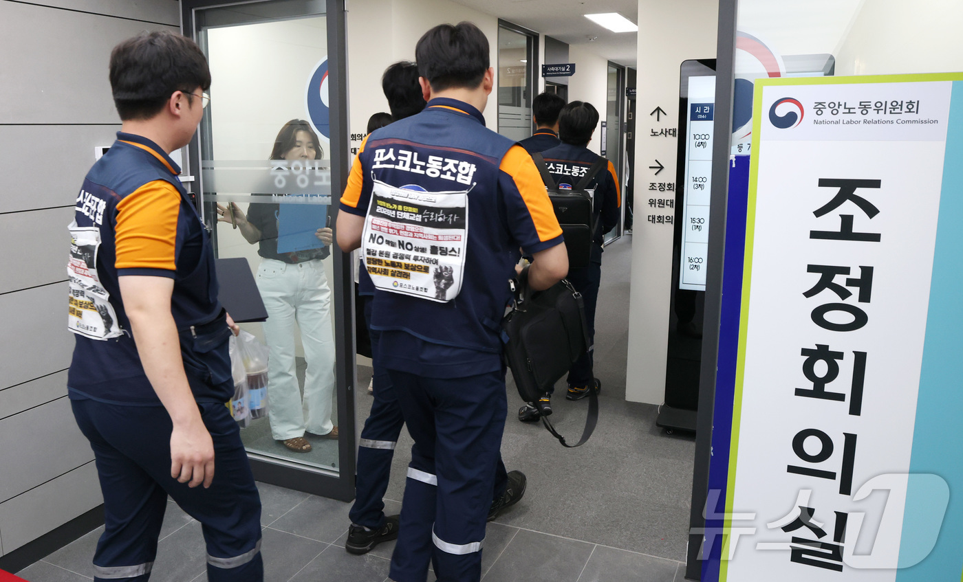 (세종=뉴스1) 김기남 기자 = 포스코노동조합 조합원들이 18일 세종시 중앙노동위원회에서 열린 임금 및 단체협상(임단협) 관련 최종 조정회의에 참석하고 있다.중노위가 노사 간 입장 …