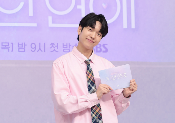 유재필, 빛나는 미소