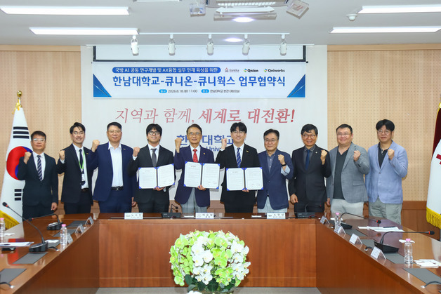 한남대-큐니온-큐니웍스, 국방 인공지능 공동 연구개발 맞손