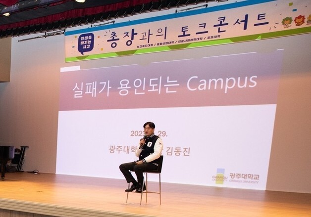 광주대 수시 1351명 선발…군경·소방 자녀 등록금 면제