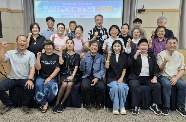 전남광주교육자치운동연대 출범…17일 창립총회