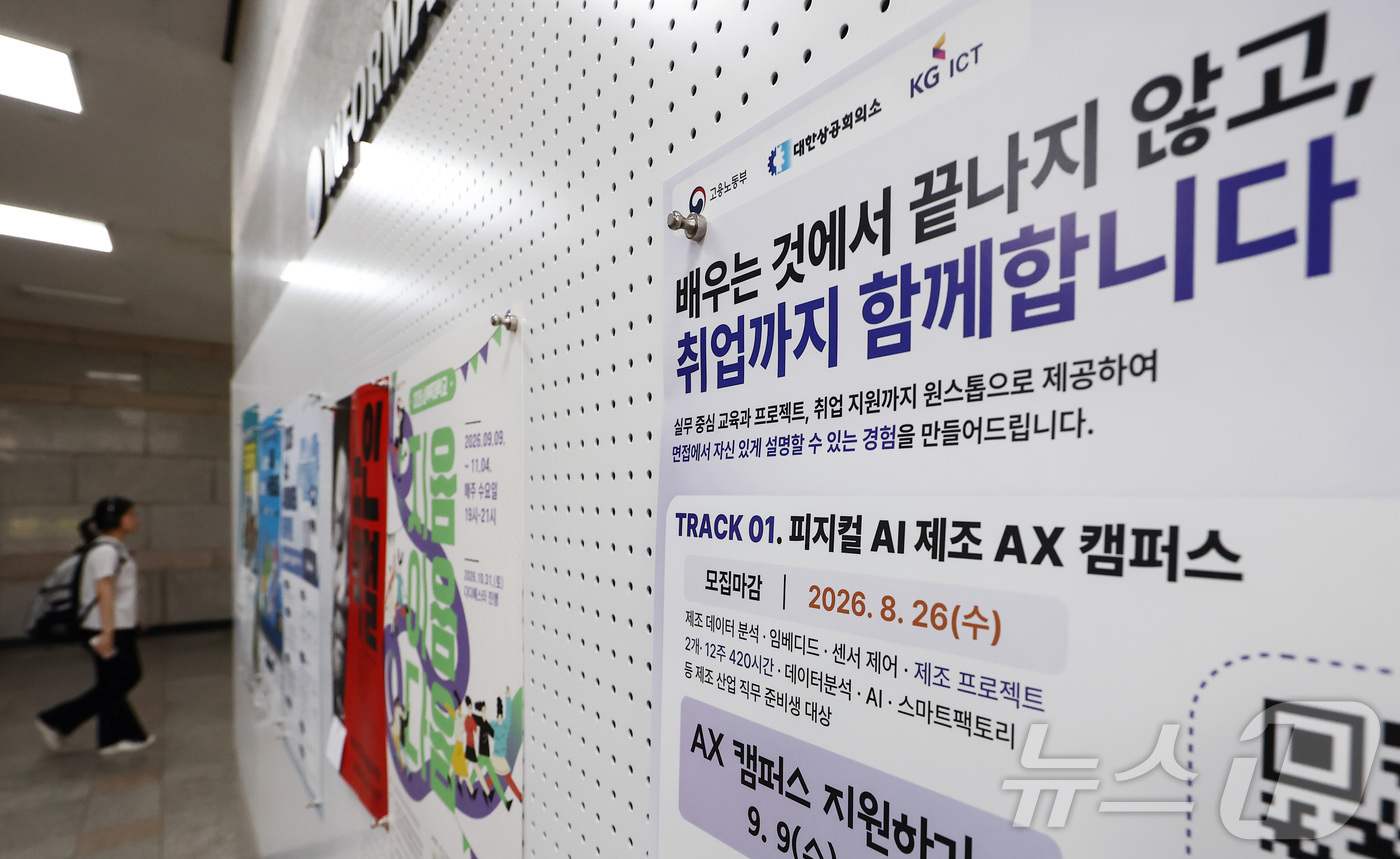 (서울=뉴스1) 김민지 기자 = 인공지능(AI) 노출도가 높은 업종을 중심으로 청년 고용이 감소하고 있다는 분석이 나왔다.한국은행이 18일 발표한 '청년 고용 위축, AI 탓인가? …