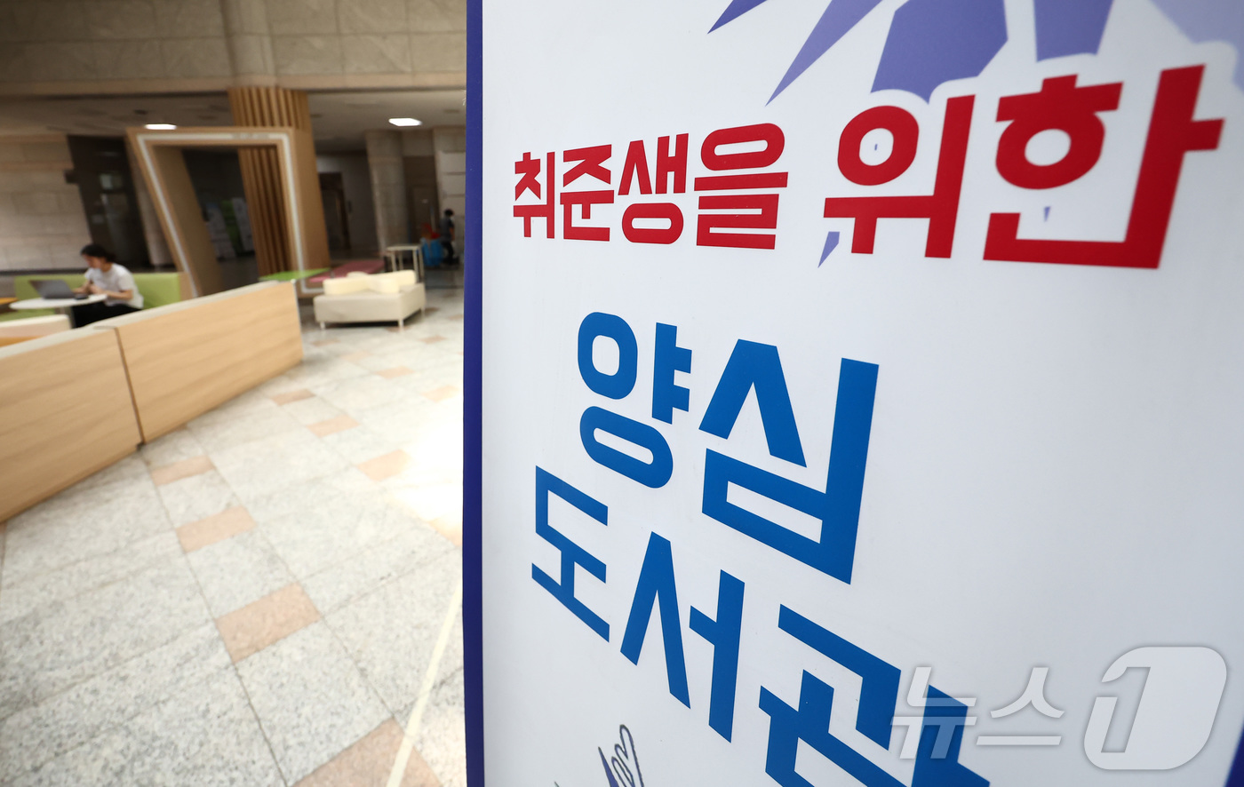 (서울=뉴스1) 김민지 기자 = 인공지능(AI) 노출도가 높은 업종을 중심으로 청년 고용이 감소하고 있다는 분석이 나왔다.한국은행이 18일 발표한 '청년 고용 위축, AI 탓인가? …
