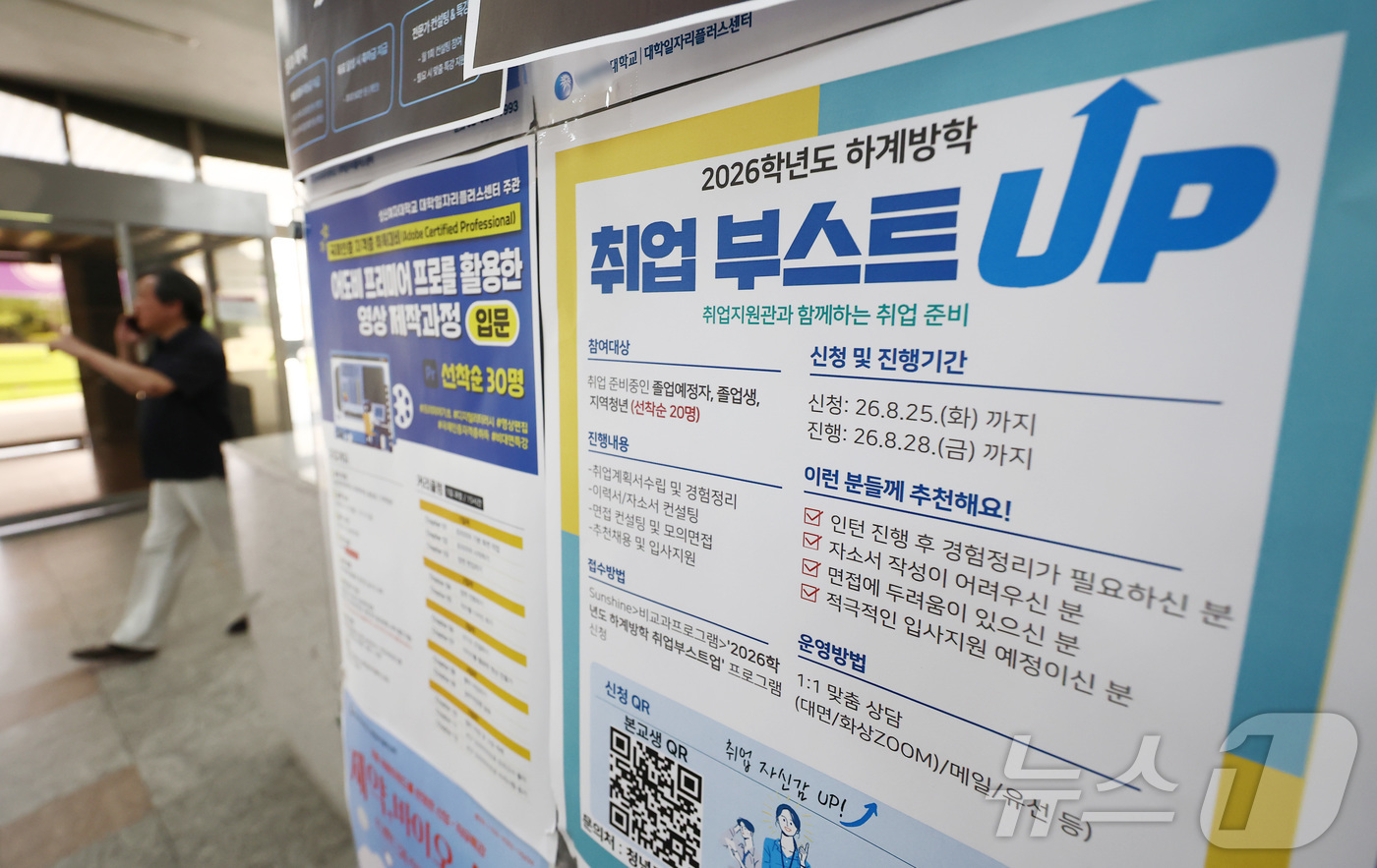 (서울=뉴스1) 김민지 기자 = 인공지능(AI) 노출도가 높은 업종을 중심으로 청년 고용이 감소하고 있다는 분석이 나왔다.한국은행이 18일 발표한 '청년 고용 위축, AI 탓인가? …
