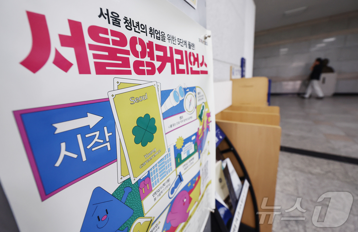 (서울=뉴스1) 김민지 기자 = 인공지능(AI) 노출도가 높은 업종을 중심으로 청년 고용이 감소하고 있다는 분석이 나왔다.한국은행이 18일 발표한 '청년 고용 위축, AI 탓인가? …