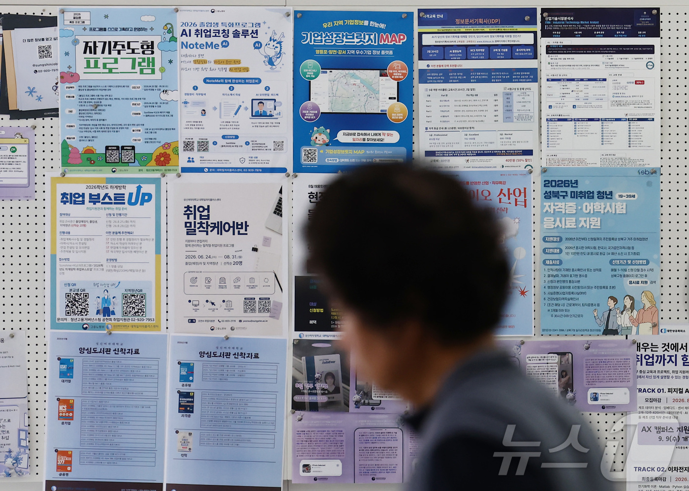 (서울=뉴스1) 김민지 기자 = 인공지능(AI) 노출도가 높은 업종을 중심으로 청년 고용이 감소하고 있다는 분석이 나왔다.한국은행이 18일 발표한 '청년 고용 위축, AI 탓인가? …