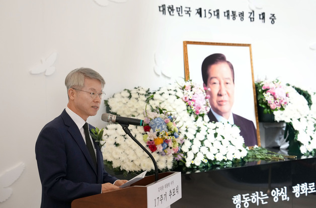 전남광주서 '김대중 대통령 서거 17주기' 추모 행사