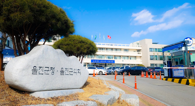 울진군, 추석 전 군민 1인당 30만원 민생안정지원금 지급