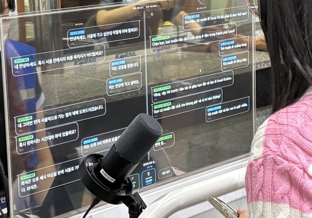 코레일, AI 통번역기 개발…외국인 고객과 실시간 통역 대화
