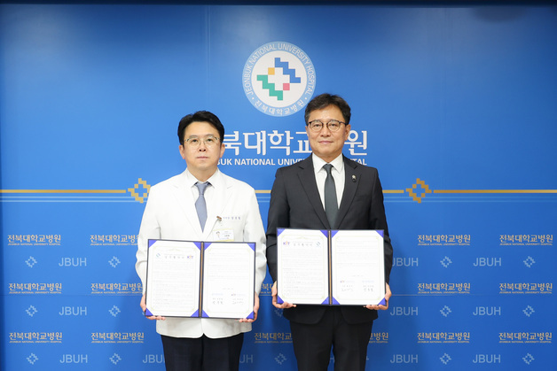 전북대병원-국가독성과학연구소, 바이오헬스 연구 협력 '맞손'
