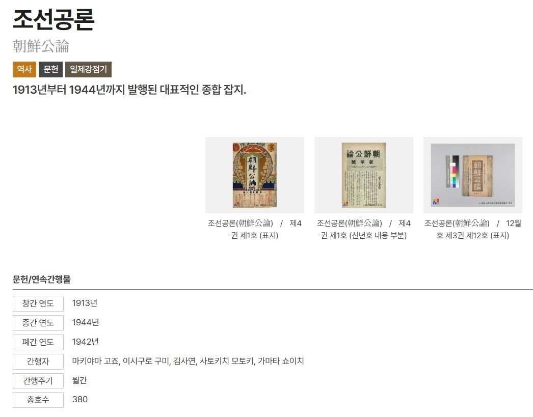 본문 이미지 - 출처=한국민족문화대백과사전