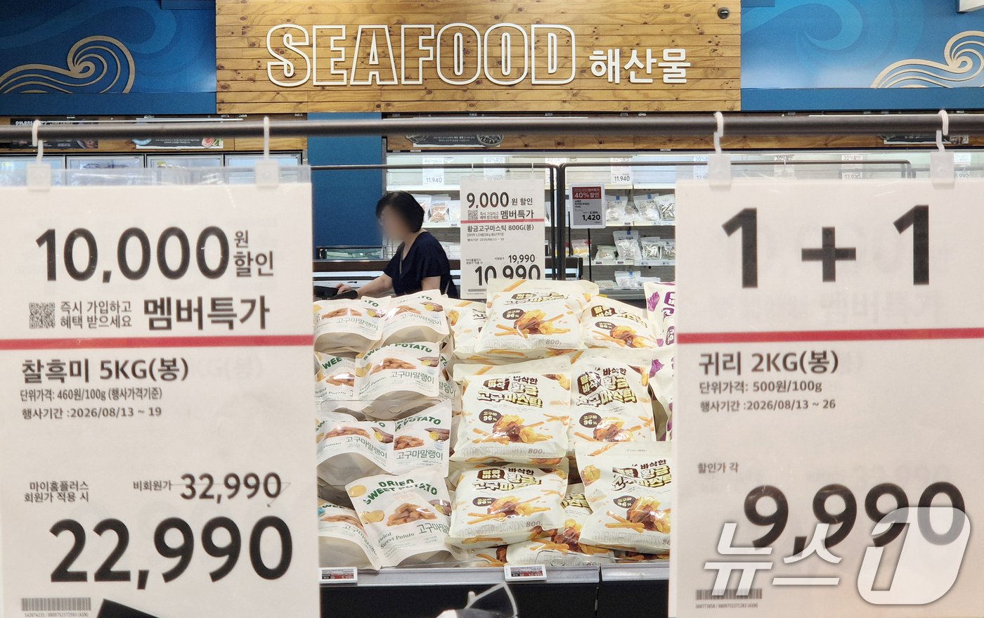 (경기=뉴스1) 김영운 기자 = 18일 경기도 내의 한 홈플러스에서 시민들이 장을 보고 있다.이날 홈플러스에 따르면 '홈플 is Back' 행사가 진행된 지난 13일부터 17일까지 …