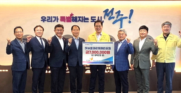 대한건설협회 전북도회 "화재 피해 시장 상인 여러분 힘내세요"