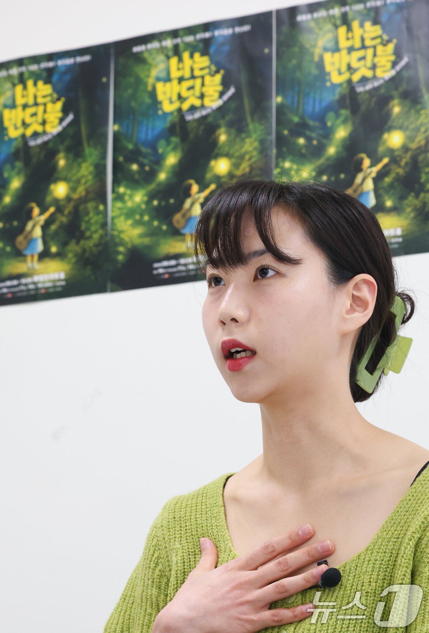본문 이미지 - 어린이 가족 뮤지컬 '나는 반딧불'에서 엄마역을 맡은 배우 최유경 ⓒ 뉴스1 안은나 기자