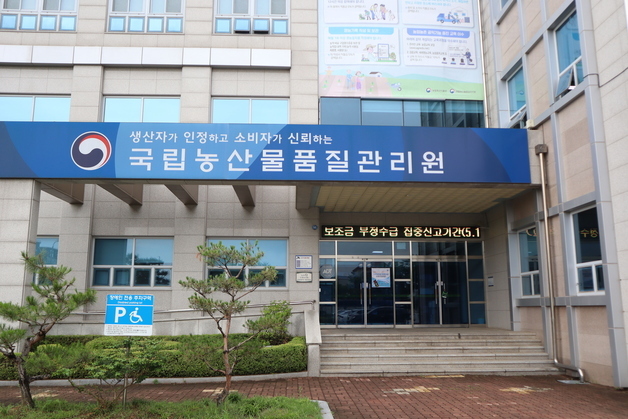 충북농관원, 토지거래허가구역 농지 등 1만8000필지 심층 조사